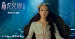 Foto de Xiyouji zhi Nü'erguo (The Monkey King 3: Kingdom of Women)